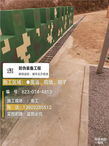 定安光学伪装涂料、三色迷彩漆