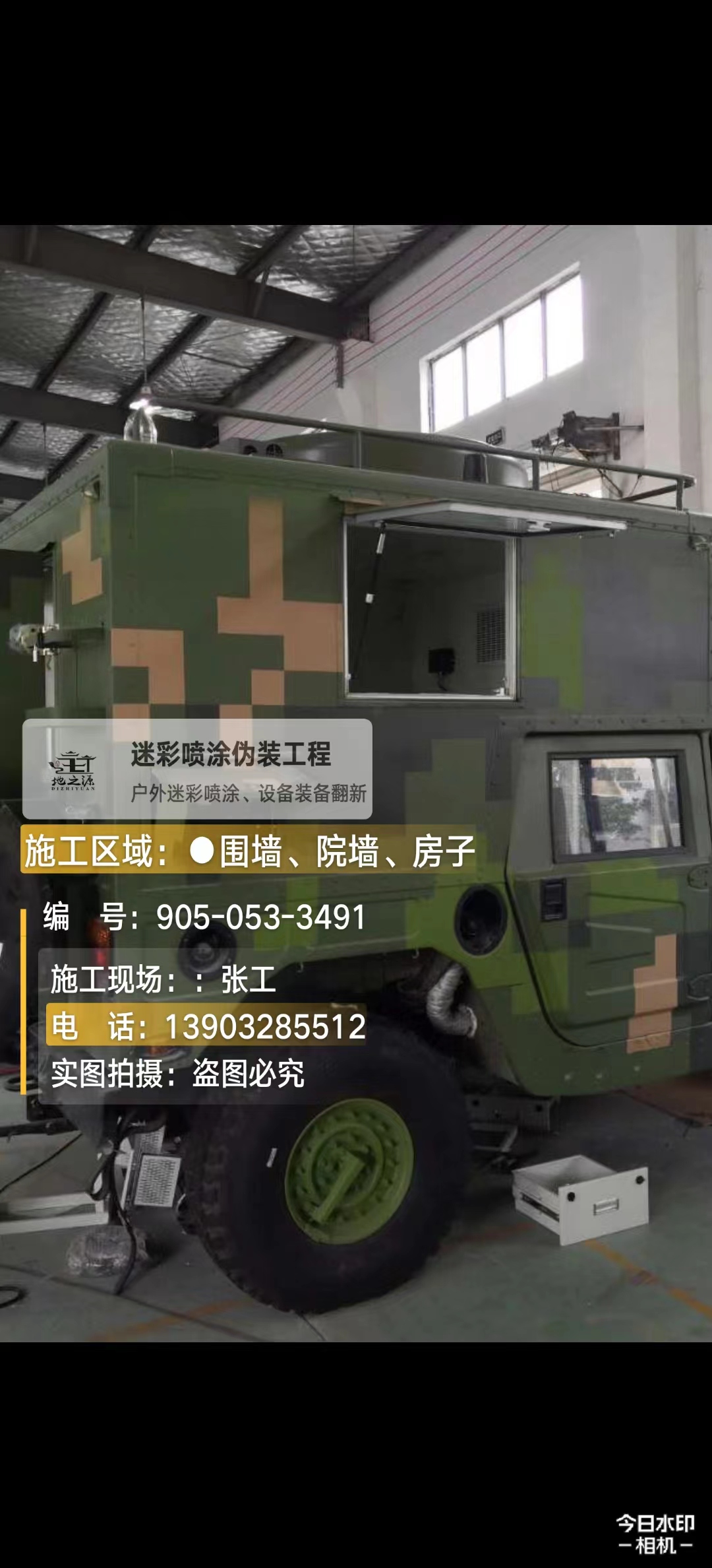 定安  这份外墙迷彩漆施工报价清单按 “项目明细 